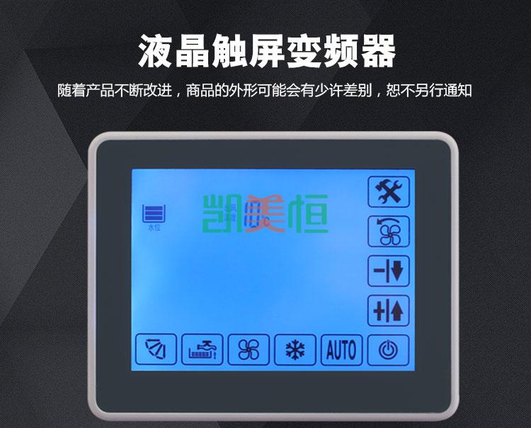 上海凱美恒水簾空調(diào)變頻控制系統(tǒng) 上海凱美恒水簾空調(diào)變頻控制系統(tǒng)